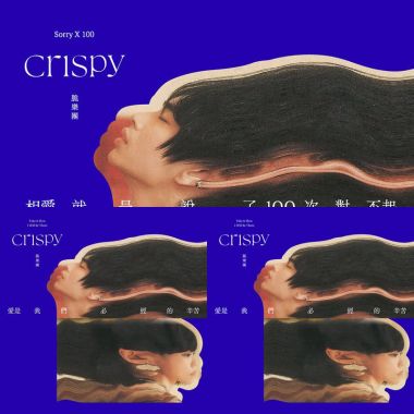Crispy