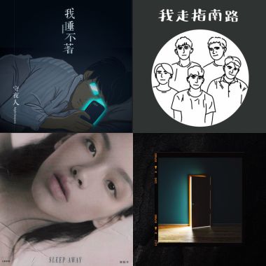 音樂