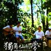 小混蛋