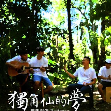 小混蛋