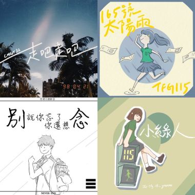 畢業歌