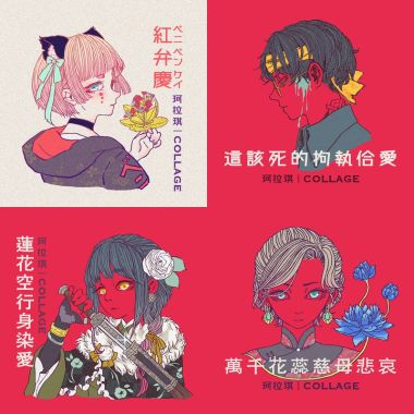 珂拉琪