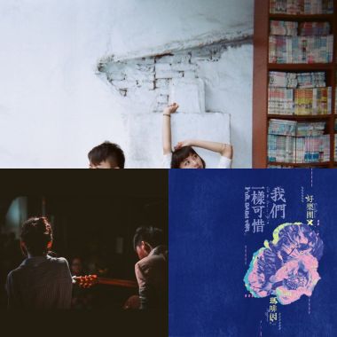 好樂團