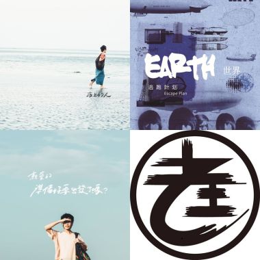 我的歌單  