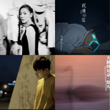 晚安
