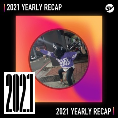 2021 個人年度精選之最