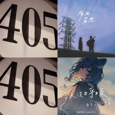 中文歌單