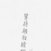 我的歌单