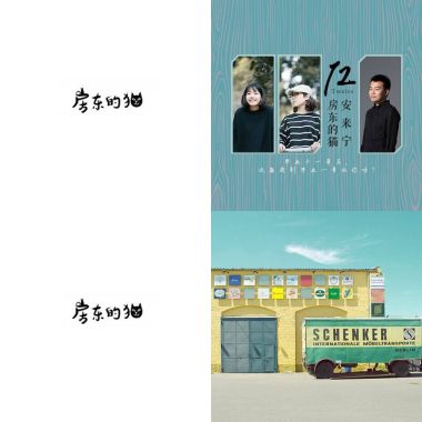 房東的貓
