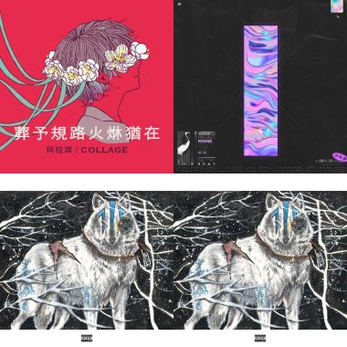 我的歌單 2