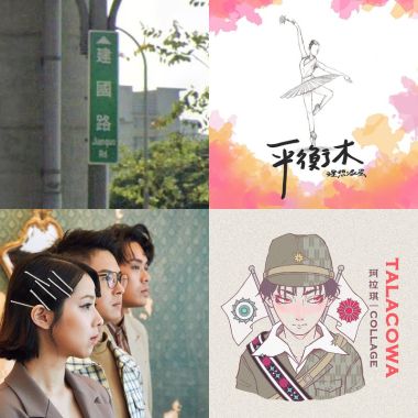 在這座城市遺失了妳