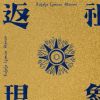 收集碎片