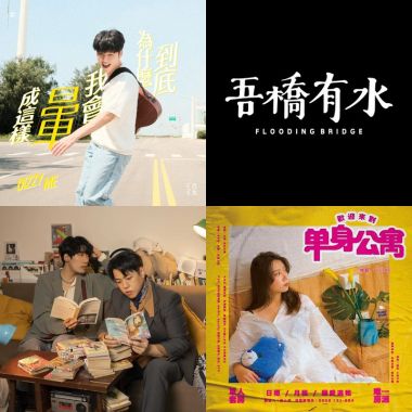 研究所也沒這麼苦