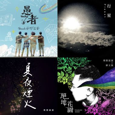 我的歌單 1