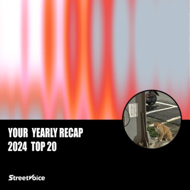 2024 個人年度精選