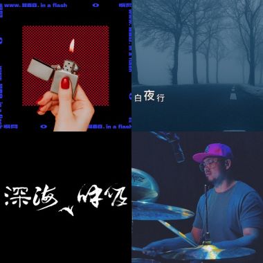 后摇