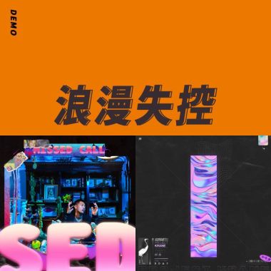 我的歌单