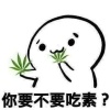 來點純的