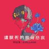台語