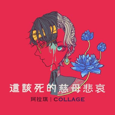 台語