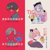 我的
