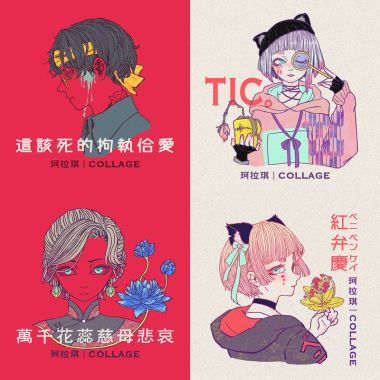我的