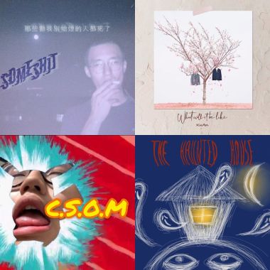 黑音