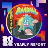 2022 個人年度精選