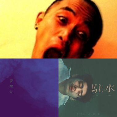 我的歌單