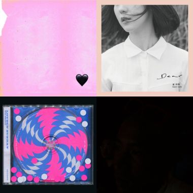 好音樂