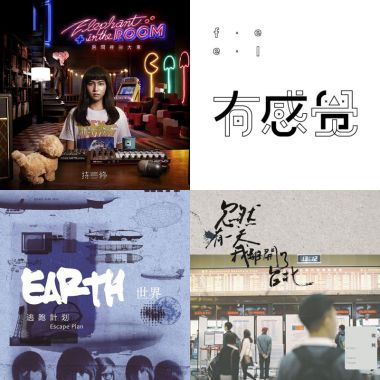 輕音樂