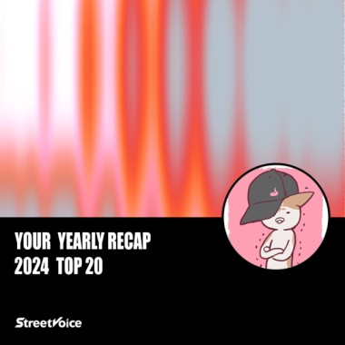 2024 個人年度精選