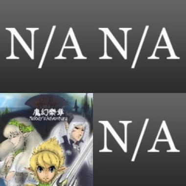 遊戲 ＆ 動畫 音樂精選輯
