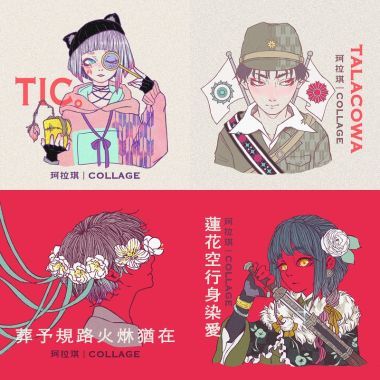 珂拉琪單曲
