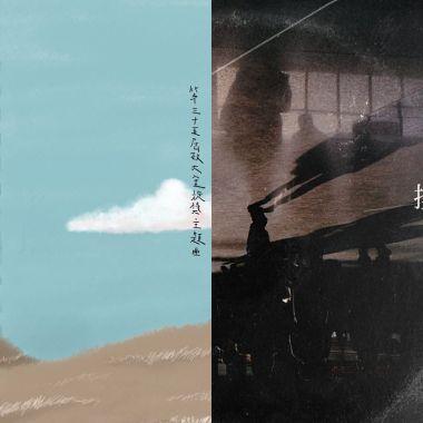 撲火