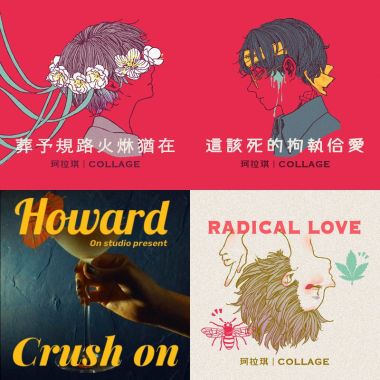 我的歌單 1