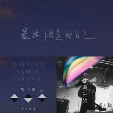 黎可辰