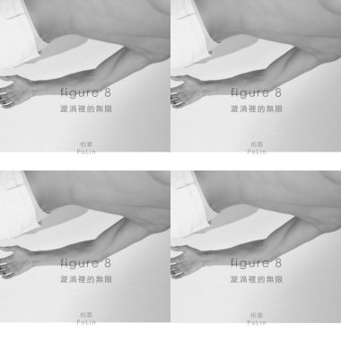 我的歌單 1