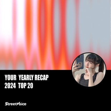 2024 個人年度精選