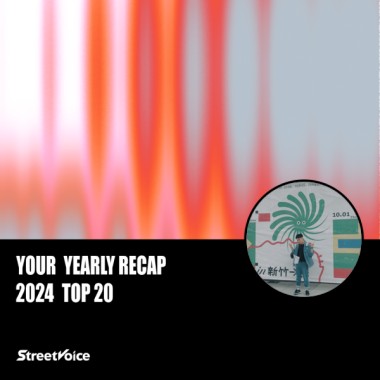 2024 個人年度精選