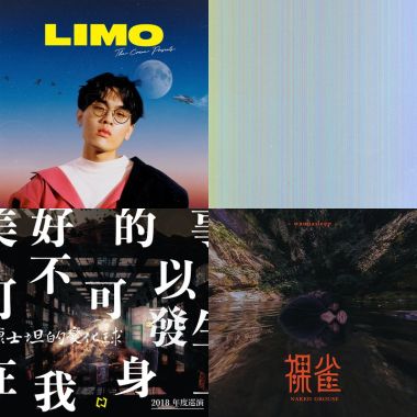 金音