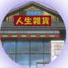 我的歌單