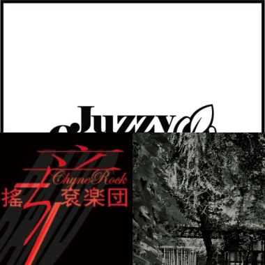 四度空間