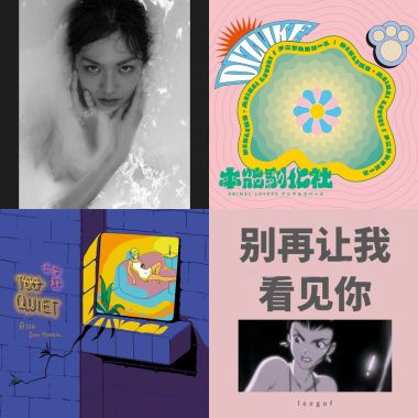 我的歌单
