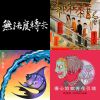 陽。春