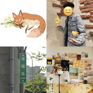 我愛