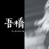 騎車