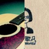 放逐。草原上的風。樂團