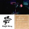 跑起来