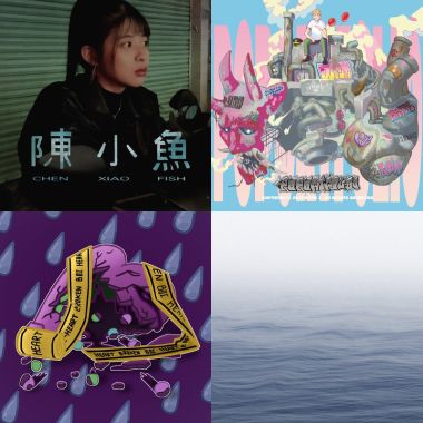 續命
